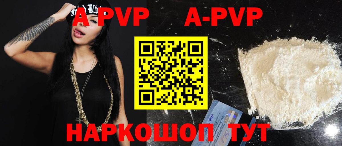 А ПВП СК КРИС  Alfa_PVP СК  Вход с VPN  Alpha-PVP  A-PVP кристаллы  Минеральные Воды 