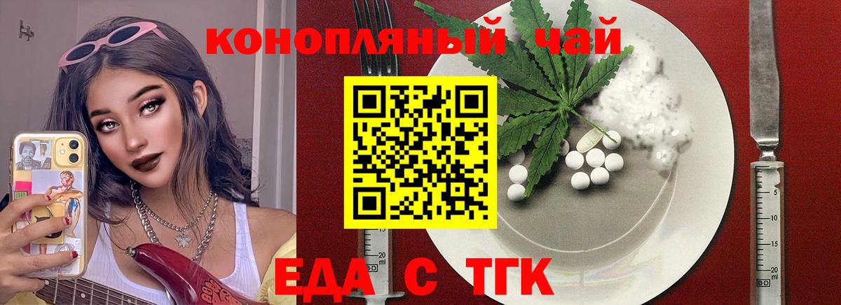 Минеральные Воды  Cannafood конопля  Вход с VPN 