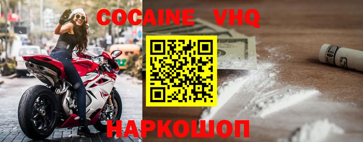 Кокаин 98%  Вход с VPN  Минеральные Воды  COCAIN  COCAIN FishScale 