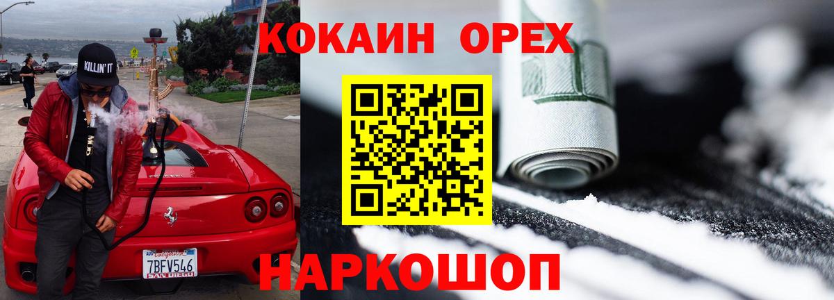Cocaine FishScale Минеральные Воды