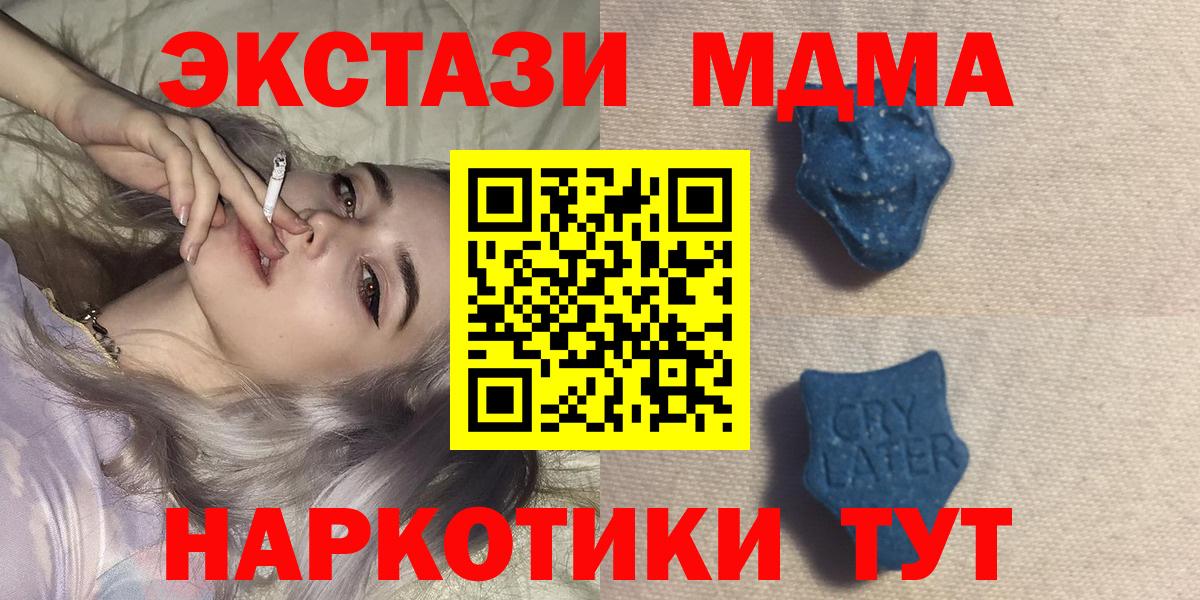 где купить наркоту  Экстази XTC  ЭКСТАЗИ  Экстази TESLA  Вход с VPN  darknet официальный сайт  Минеральные Воды 