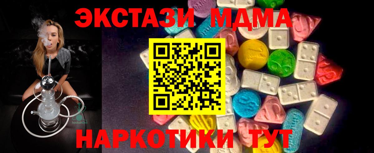 Ecstasy таблы Минеральные Воды