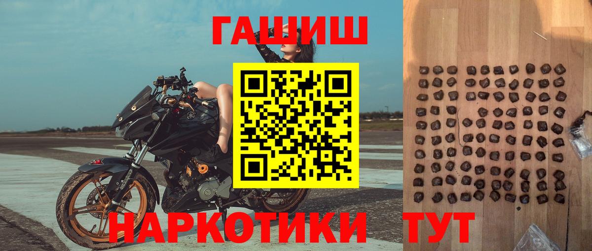 Гашиш гашик Минеральные Воды