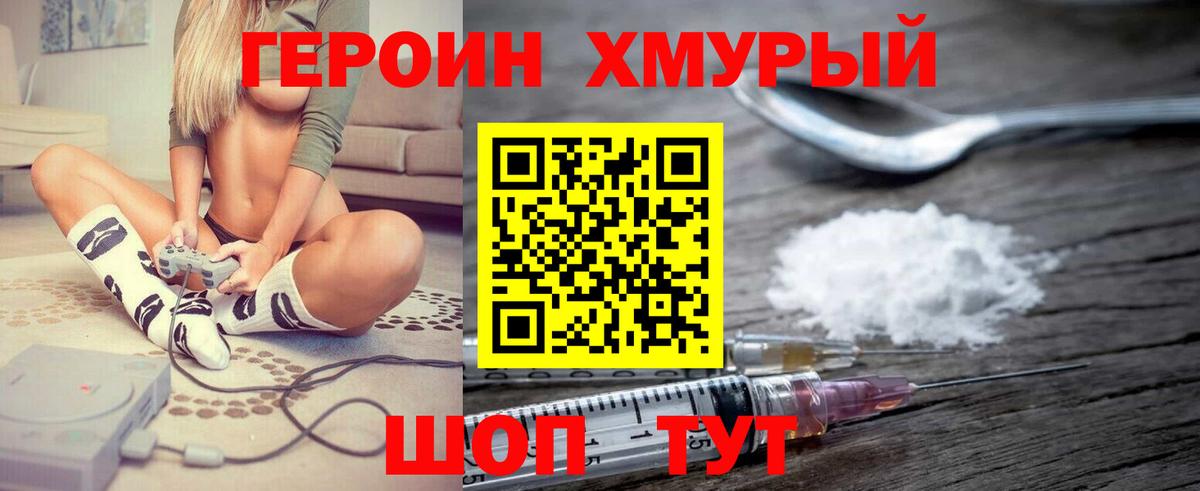 ГЕРОИН Афган Минеральные Воды