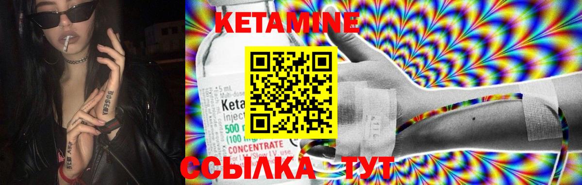 Кетамин ketamine Минеральные Воды