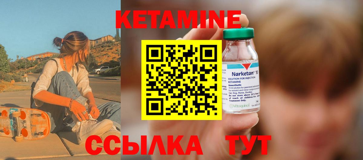 Минеральные Воды  КЕТАМИН VHQ  Кетамин VHQ  Вход с VPN 