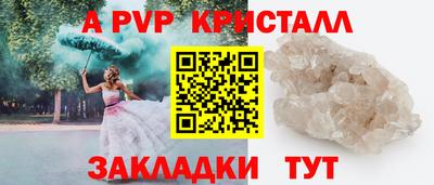 a pvp Жуковский