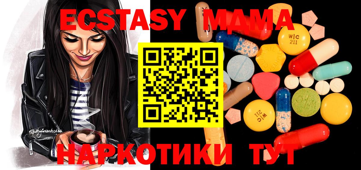 MDMA  MDMA Molly  Вход с VPN  Минеральные Воды  МДМА Molly 