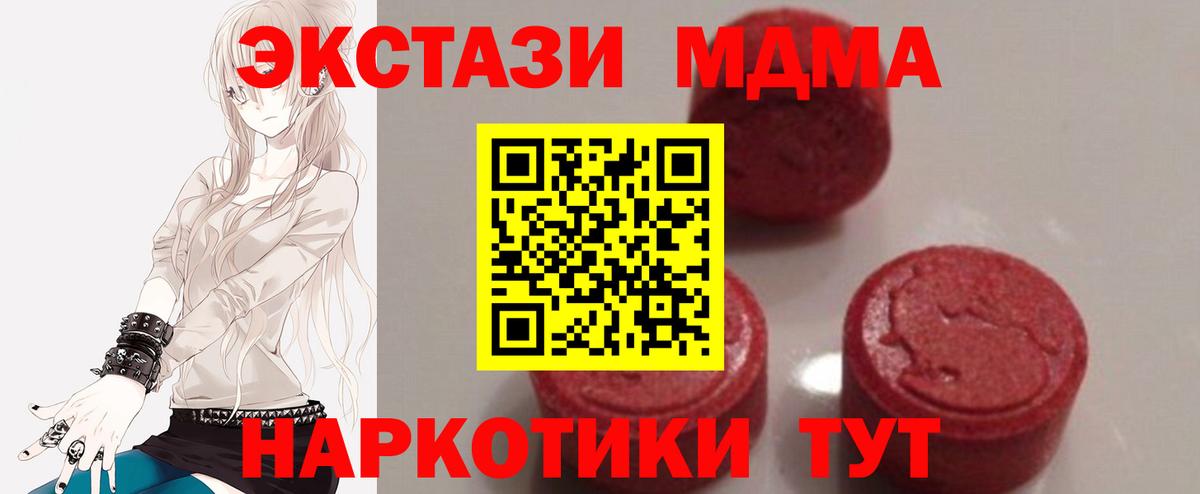 MDMA VHQ Минеральные Воды