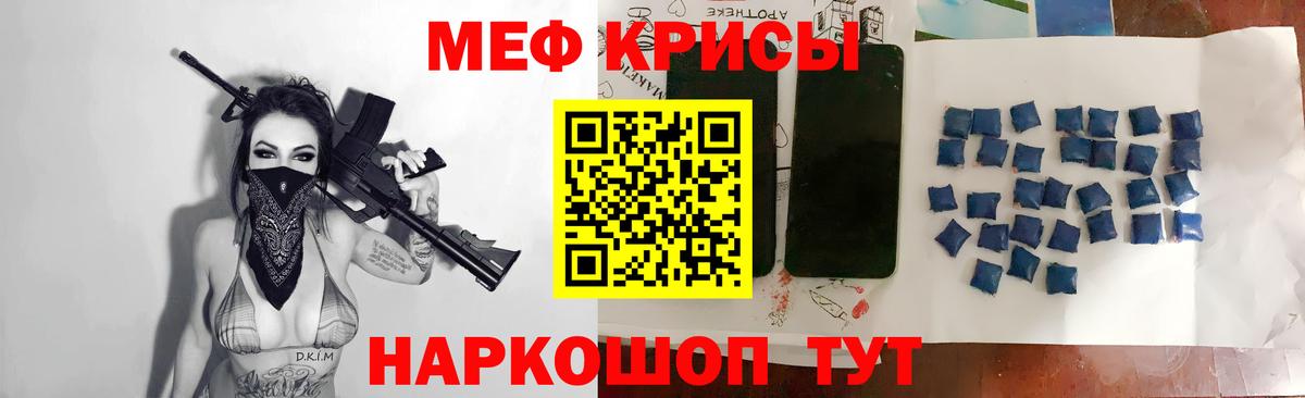 Меф  Мефедрон мяу мяу  Вход с VPN  Минеральные Воды  МЕФ  Мефедрон VHQ 