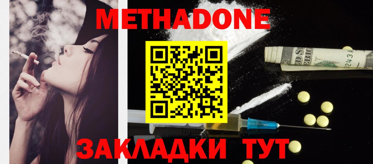 Минеральные Воды  Метадон белоснежный  Вход с VPN  МЕТАДОН мёд 