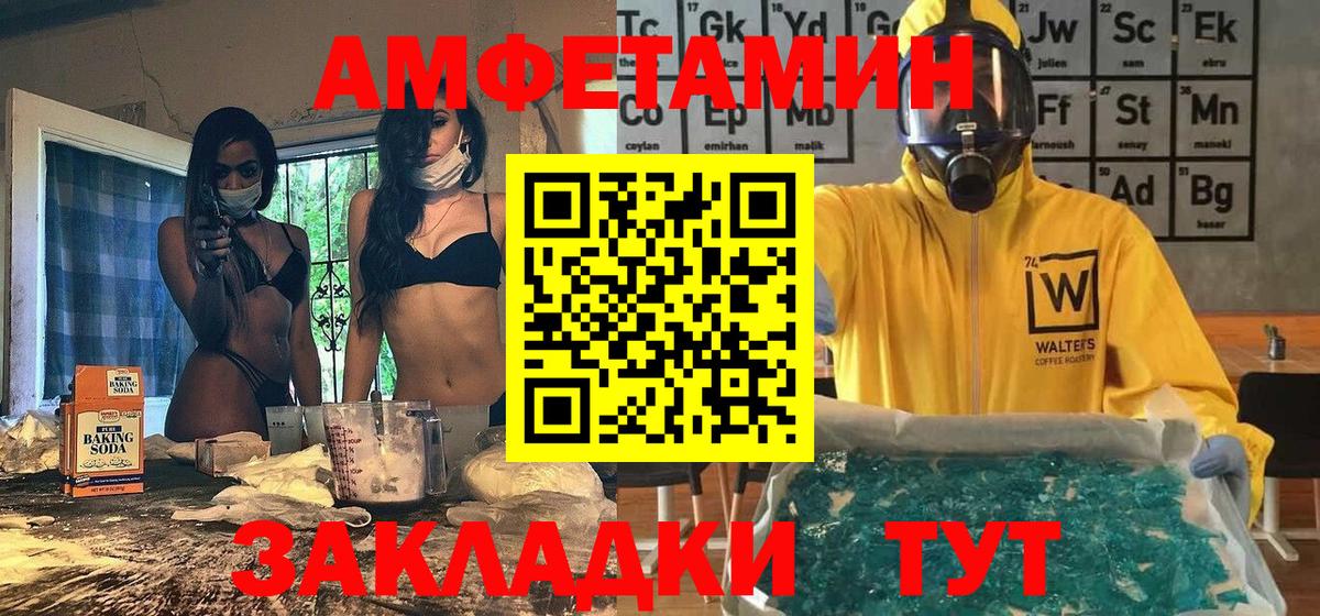 Первитин Methamphetamine  Вход с VPN  Минеральные Воды  Первитин Methamphetamine 
