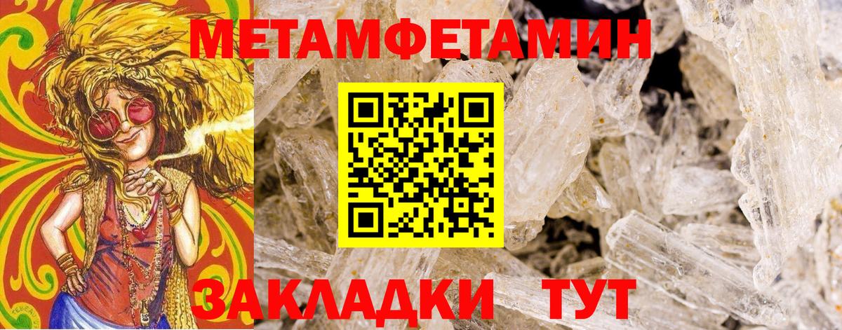 МЕТАМФЕТАМИН  NBOMe  Где купить  Меф МЯУ МЯУ   Бошки Шишки  Кокаин  Минеральные Воды  Вход с VPN  A-PVP СК кристаллы 