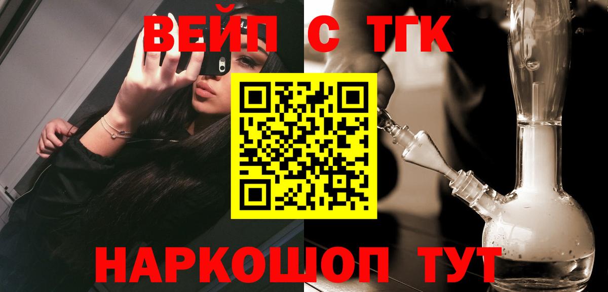 что такое наркотик  Вход с VPN  ТГК гашишное масло  Минеральные Воды  ТГК концентрат 